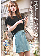 STSK-020 Sampul DVD