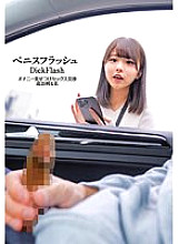 STSK-114 DVD Cover