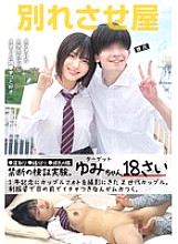 STSK-173 Sampul DVD