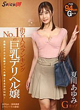 SPIVR-060 DVD Cover