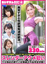 BEAG-004 DVD Cover