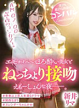 DRDZ-001 DVD Cover