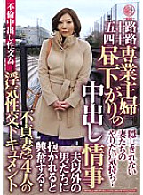 EMTH-059 DVD Cover