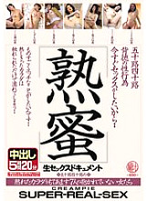 EMTH-165 DVD Cover