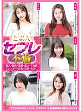 EMTH-167 DVD Cover