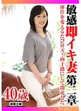 TYVM-359 DVD Cover