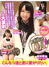 SCDX-026 DVD Cover