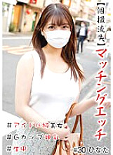 HNHU-030 DVD封面图片 