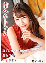 HNHU-035 Sampul DVD