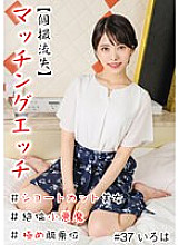 HNHU-037 DVD Cover