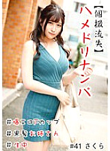 HNHU-041 DVD封面图片 