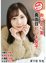 HNHU-119 DVD Cover