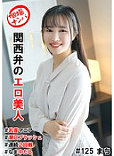 HNHU-125 DVDカバー画像