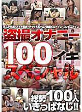 D100-SP01 Sampul DVD