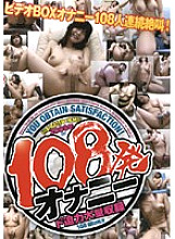 D108-01 DVDカバー画像