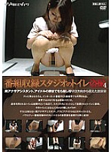 DBST-04 DVD Cover