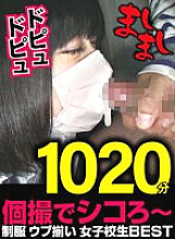 MASI-001 DVD Cover
