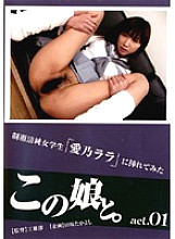KNK-01 DVD Cover