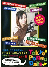 TPD-05 DVD Cover