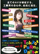 TPD-06 Sampul DVD