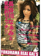 YRG-003 Sampul DVD