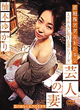 ALX-233 DVD Cover