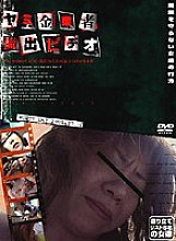 ALX-237 DVD Cover