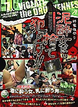 ALX-270 DVD Cover