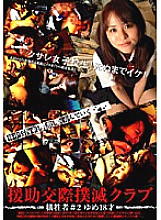 ALX-355 Sampul DVD