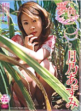 IMGS-003 DVD Cover