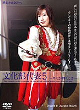 IMGS-038 DVD Cover