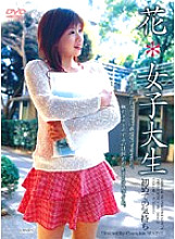 IMGS-045 DVD Cover
