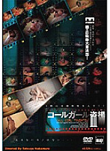 SIMG-042 DVD Cover