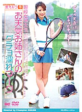 SIMG-062 DVD Cover