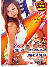 SIMG-116 DVD Cover