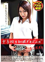 SIMG-125 DVD Cover