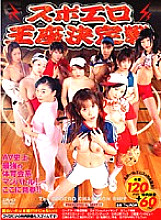 VNDS-1041 DVD Cover