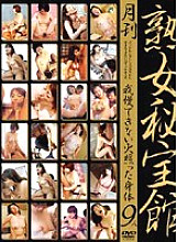 VNDS-2351 DVD Cover