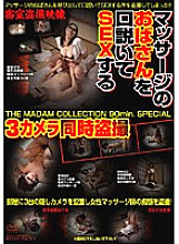 VNDS-746 DVD Cover