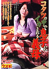 VNDS-786 DVDカバー画像