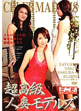 VNDS-791 DVD Cover
