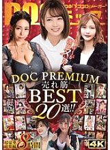 DCXD-013 DVD Cover