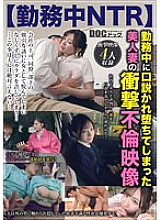 DOCP-308 DVD Cover