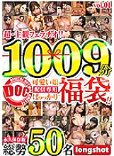 LONG-021 DVD Cover