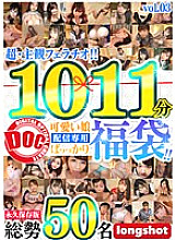 LONG-023 DVD Cover