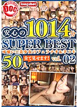 LONG-029 DVD Cover