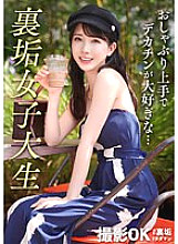 MAAN-949 DVD Cover