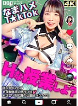 MAAN-01081 DVD Cover