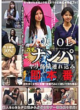 GOJI-001 DVD Cover