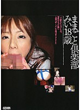 HMGE-001 DVD Cover